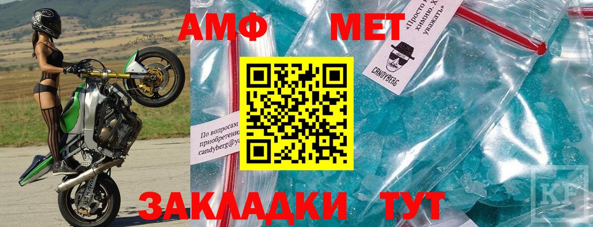 Amphetamine Premium Вятские Поляны