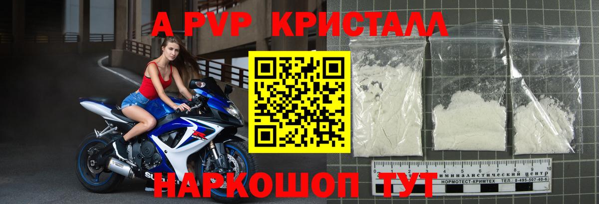 A PVP Соль  Вход с VPN  Вятские Поляны 