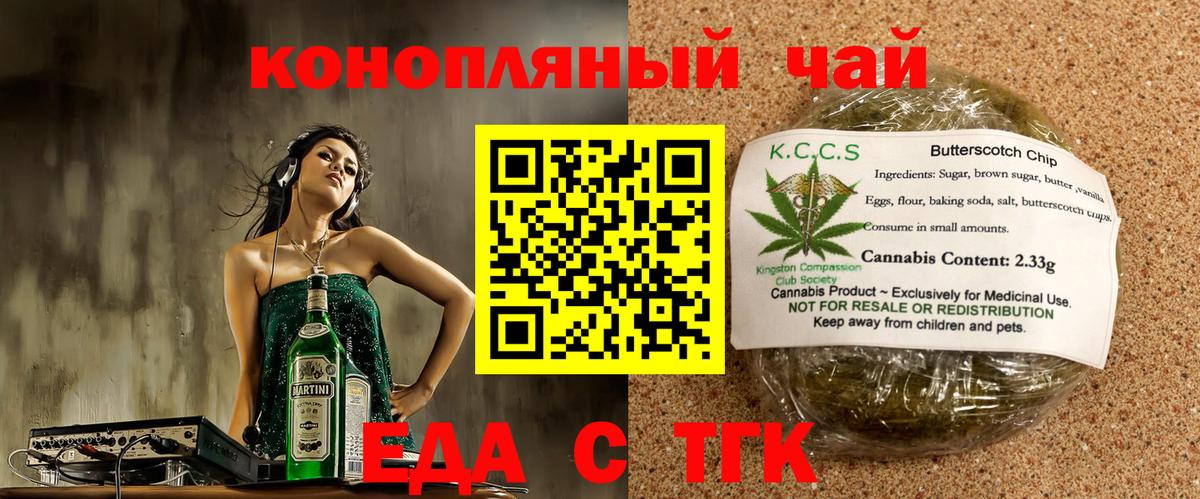 Вятские Поляны  Canna-Cookies марихуана  Вход с VPN 