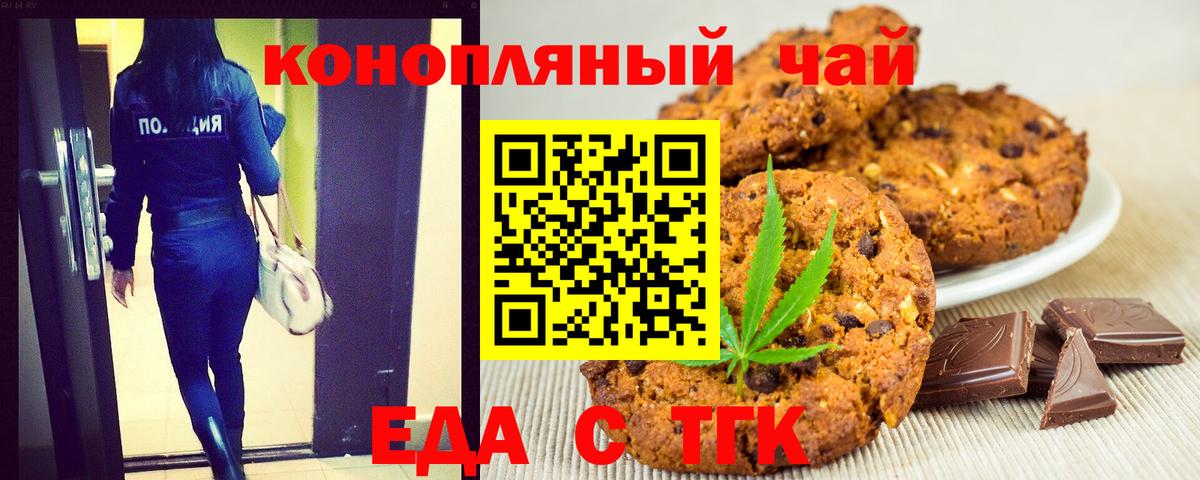 Еда ТГК конопля  Вятские Поляны 