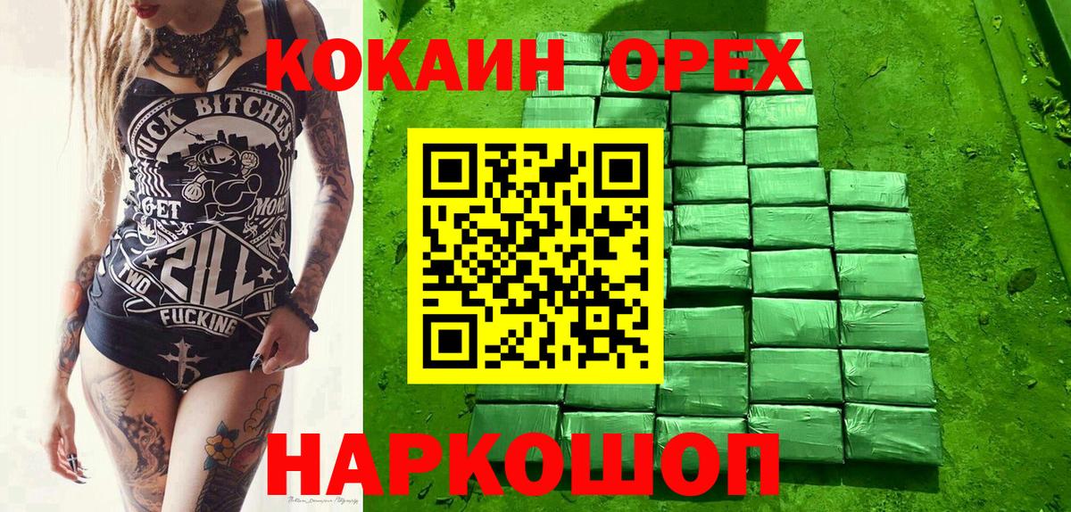 Вятские Поляны  COCAIN Эквадор  Cocaine  даркнет сайт  COCAIN FishScale  Вход с VPN 