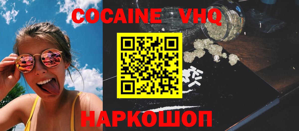 Кодеин Вятские Поляны