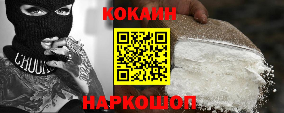 Кокаин Columbia Вятские Поляны