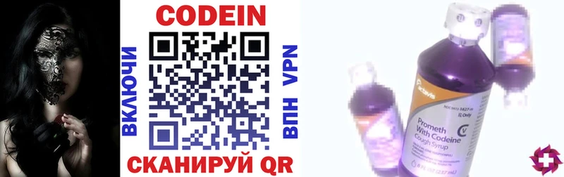 Codein Purple Drank Вятские Поляны