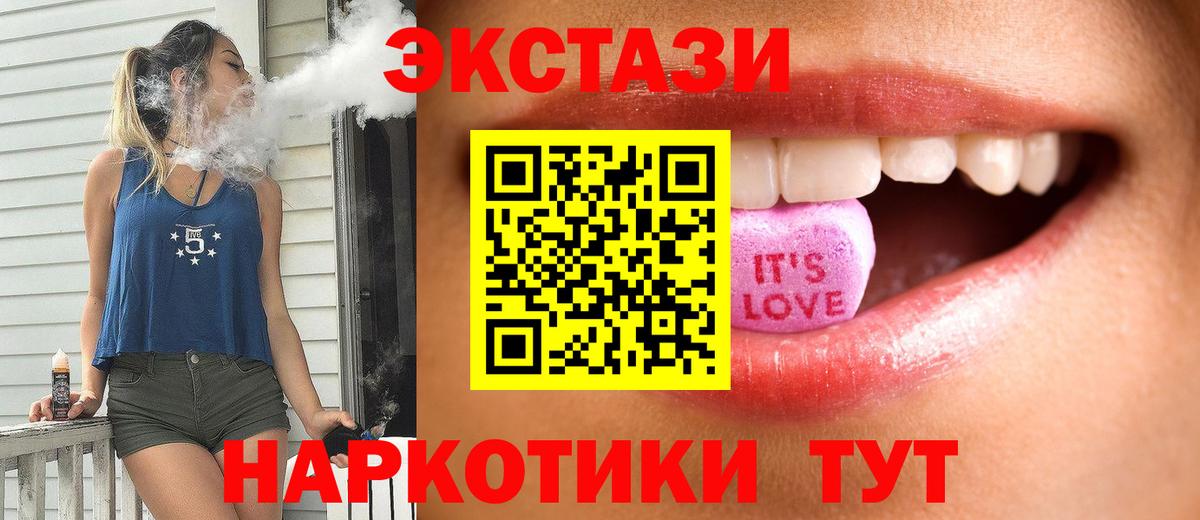 Вятские Поляны  Ecstasy VHQ  Вход с VPN  Ecstasy XTC 