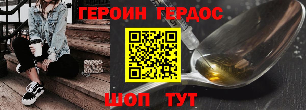 Вятские Поляны  ГЕРОИН афганец  Вход с VPN 