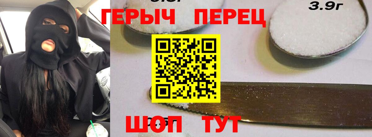 Героин герыч Вятские Поляны
