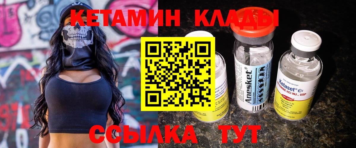 Кетамин VHQ  Вятские Поляны  кракен онион  Кетамин ketamine 