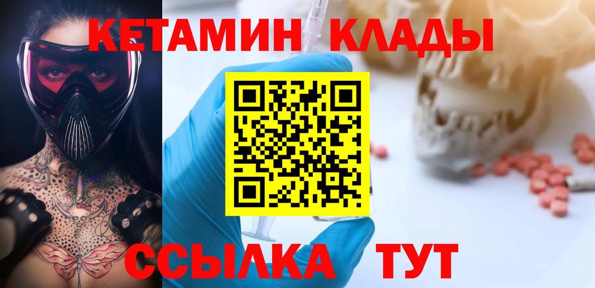 Вятские Поляны  КЕТАМИН ketamine  Вход с VPN  Кетамин VHQ 