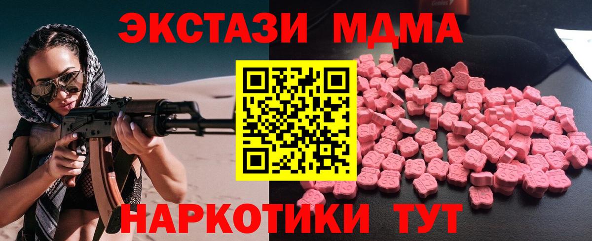 МДМА VHQ  Вятские Поляны  МДМА  MDMA молли 