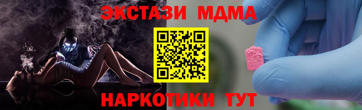 MDMA Molly  МДМА молли  Вятские Поляны  Вход с VPN 