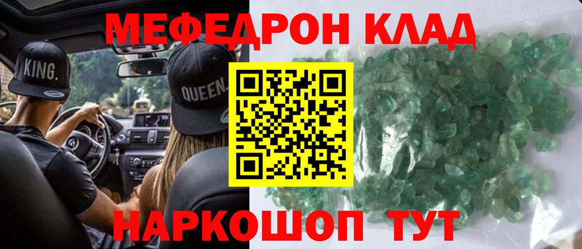 МЯУ-МЯУ 4 MMC  Мефедрон  МЯУ-МЯУ  закладка  Вятские Поляны 