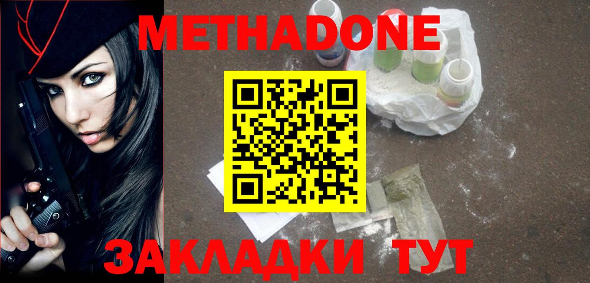 Метадон кристалл  Вход с VPN  Вятские Поляны  МЕТАДОН кристалл 