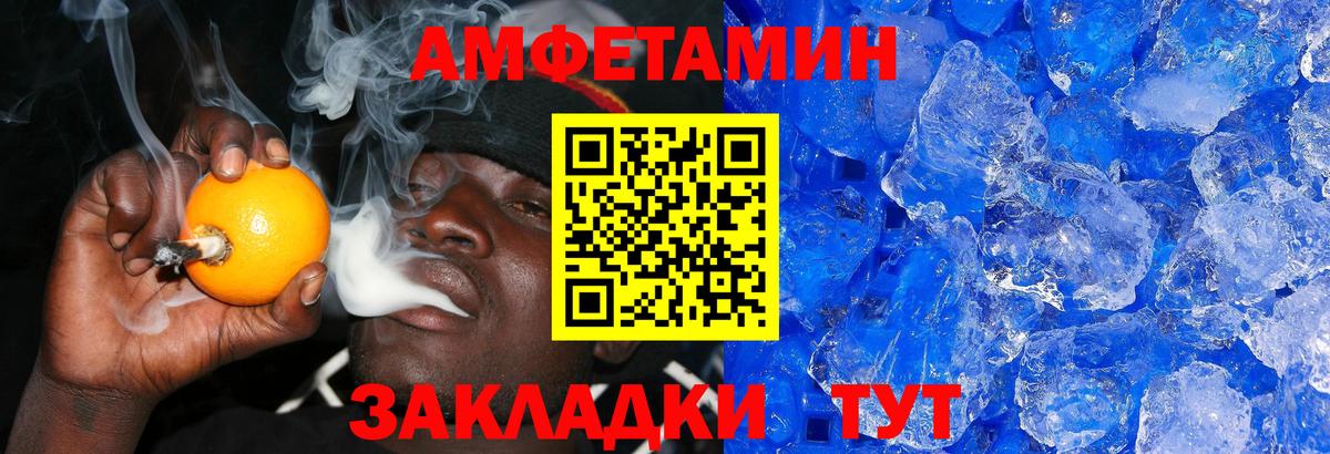 Метамфетамин мет  Вход с VPN  Вятские Поляны 