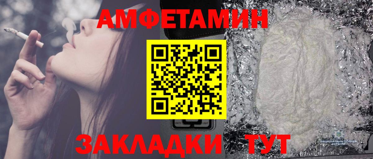 Первитин Декстрометамфетамин 99.9% Вятские Поляны