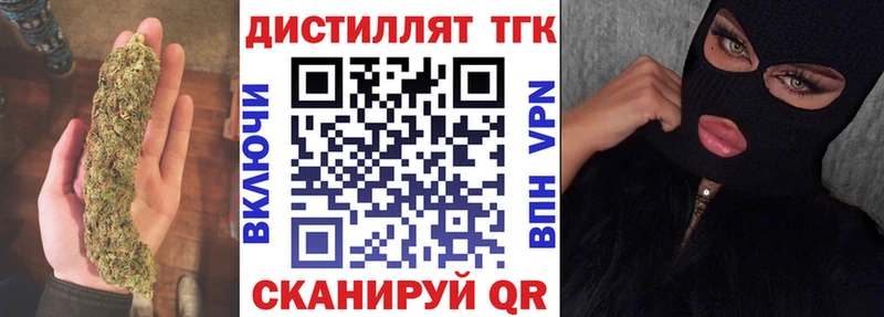 закладки  Вятские Поляны  Дистиллят ТГК жижа 