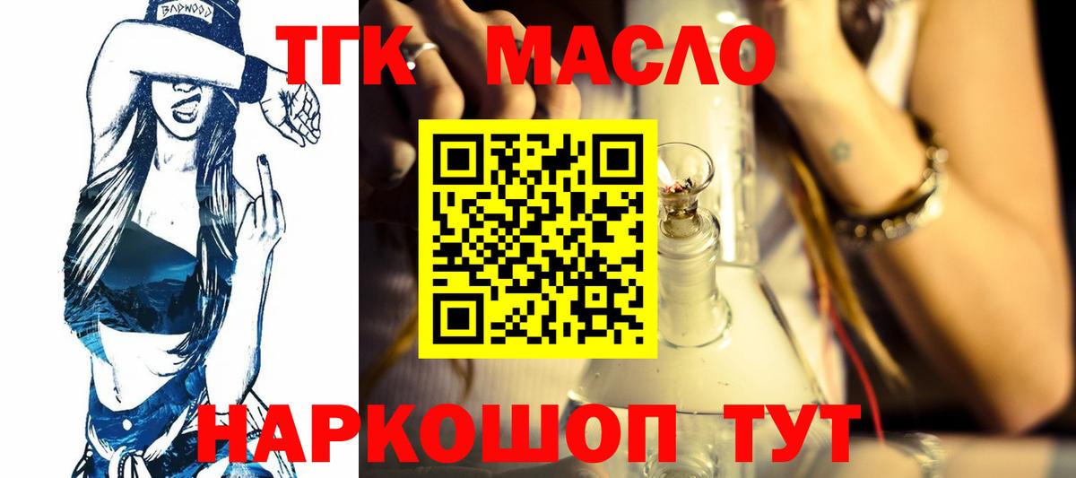 Дистиллят ТГК Wax  купить наркотики цена  Вятские Поляны  MEGA онион  Вход с VPN 